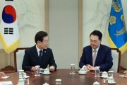 윤석열대통령 - 이재명대표 첫 영수회담 열려